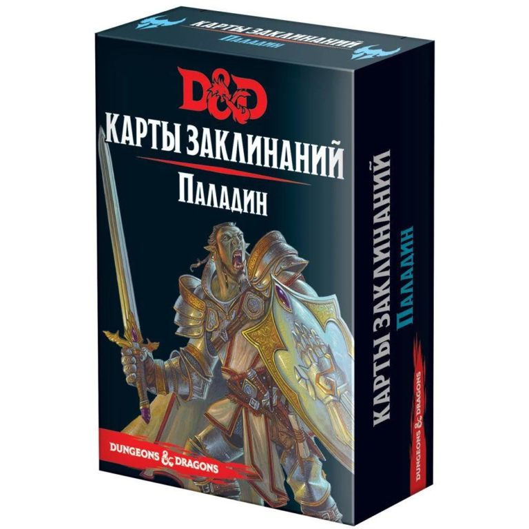 D&D Книга игрока, 5-ая редакция (Player’s Handbook 5e) — «Сундук дракона»
