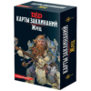 D&D Карты заклинаний. Жрец