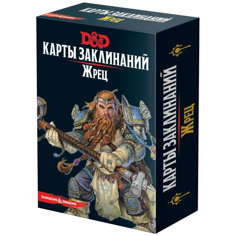 D&D Книга игрока, 5-ая редакция (Player’s Handbook 5e) — «Сундук дракона»