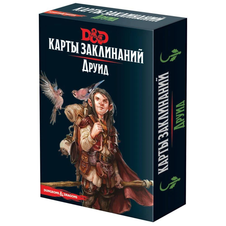 D&D Книга игрока, 5-ая редакция (Player’s Handbook 5e) — «Сундук дракона»