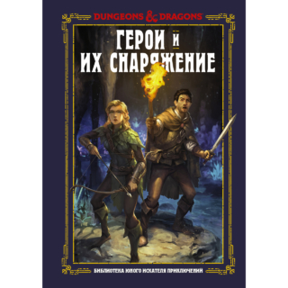 Dungeons dragons чудовища и прочие существа