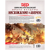 D&D Врата Балдура: Нисхождение в Авернус. Ширма мастера