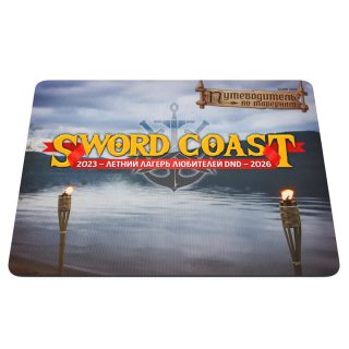Коврик для бросков дайсов и мыши «Sword Coast 2026» (только для участников!)